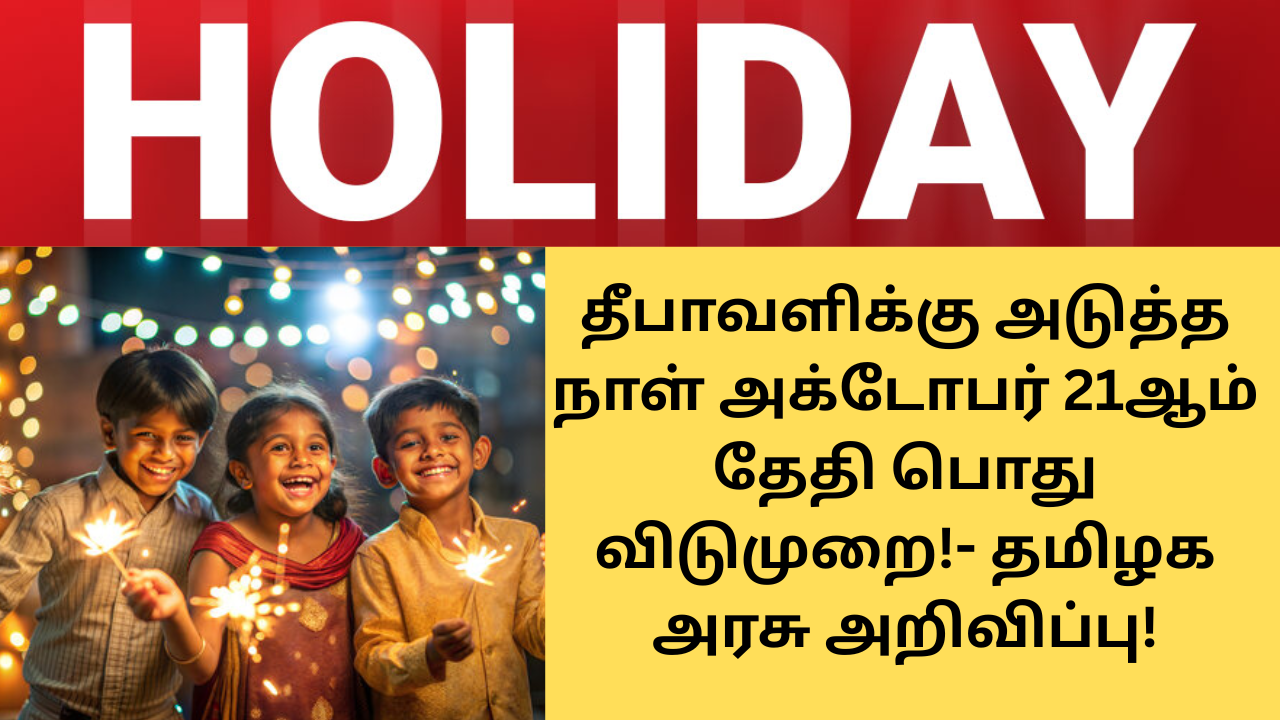 Diwali Next Day Oct 21 Public Holiday Announced