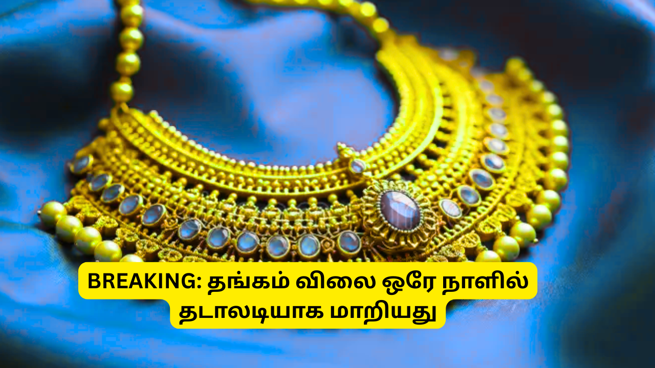 Today Gold Price Rate November 22