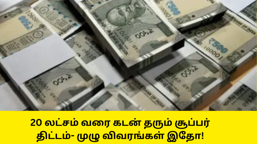 Mudra Loan Scheme Full Details 2025