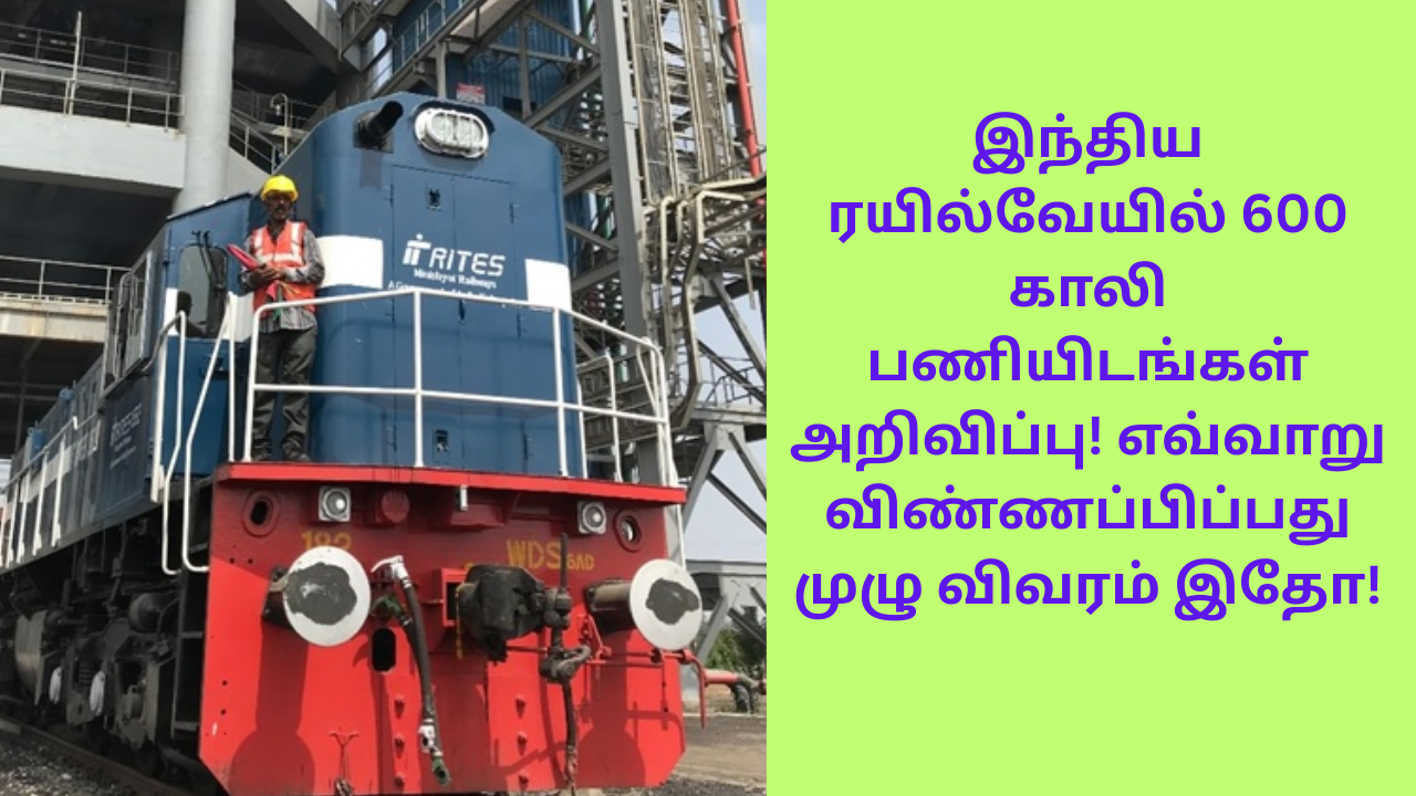 RITES Senior Technical Assistant Recruitment 2025