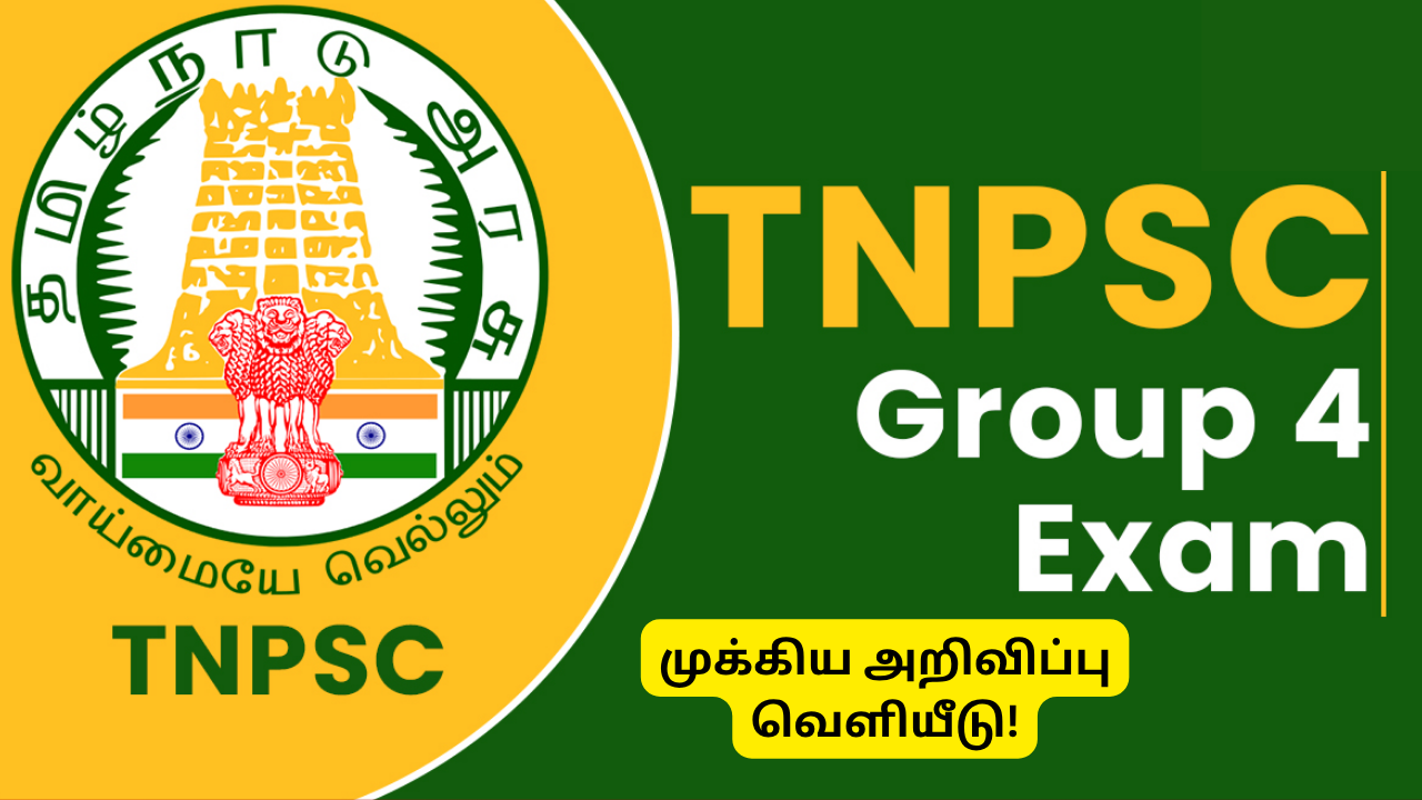 TNPSC Group 4 Exam Important News Released
