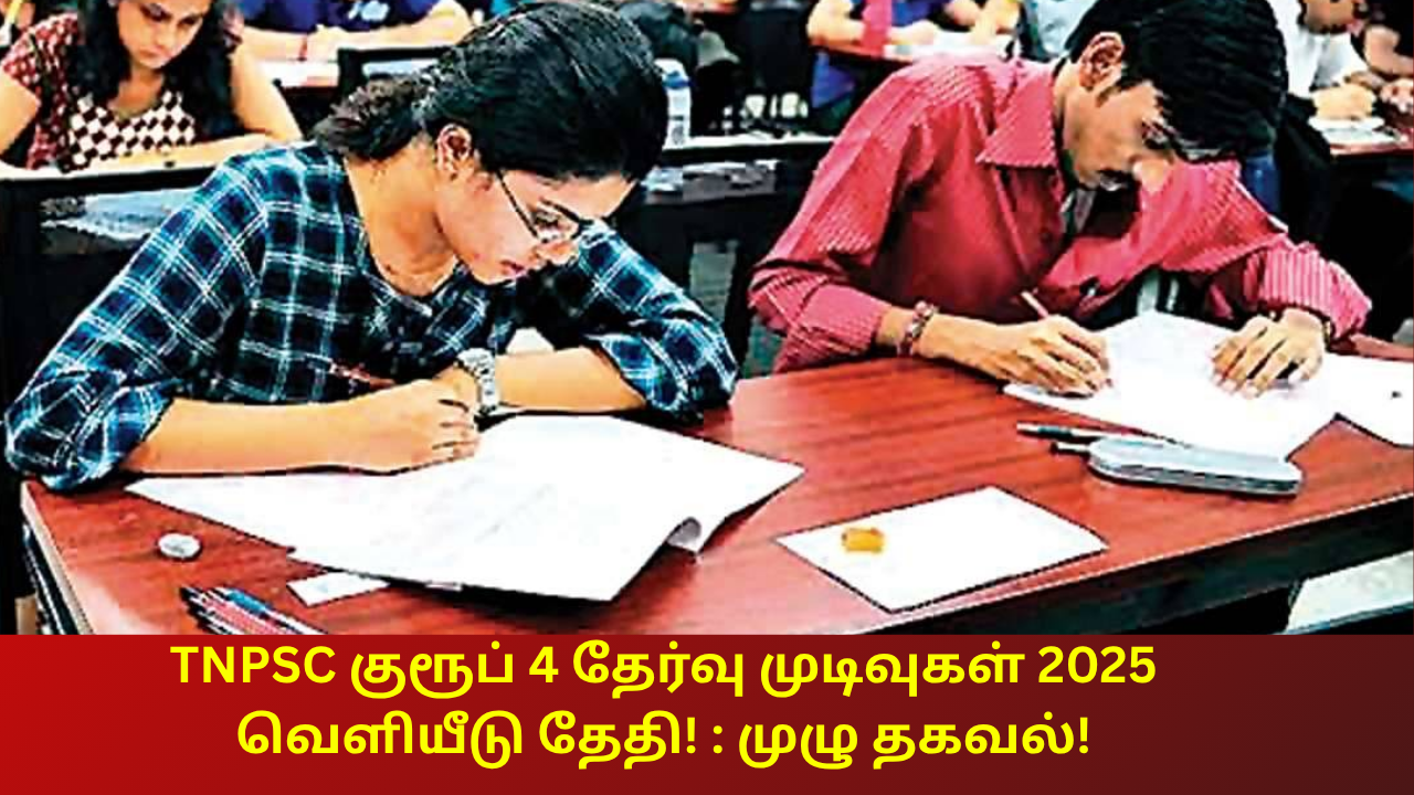 TNPSC Group 4 Exam Result 2025 Release Date