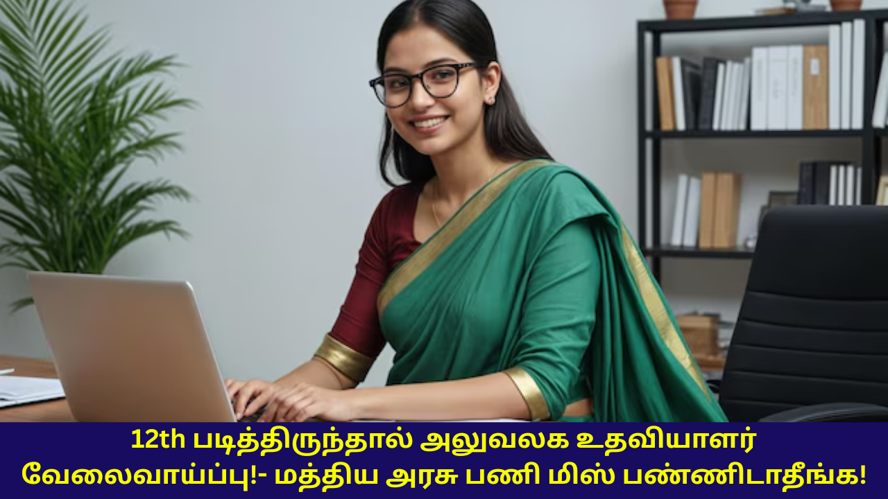 VITM Job Notification 2025 Apply Online Link