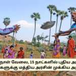 MGNREGA Aadhar Linking New Update Government 2025