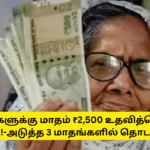 Magalir Thogai 2500 Latest News
