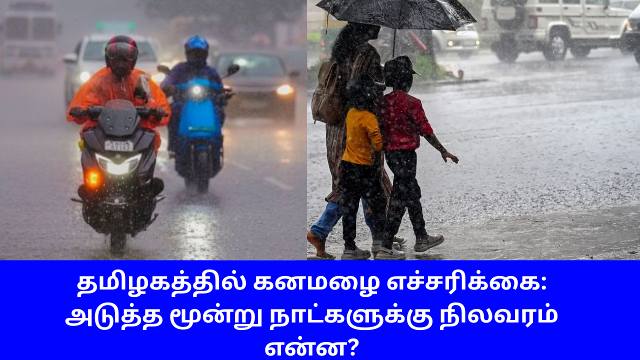 Rain Alert November 22 Tamilnadu Latest News