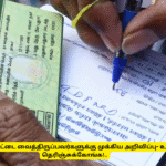 Ration Card Holders Note This Information Nov 27