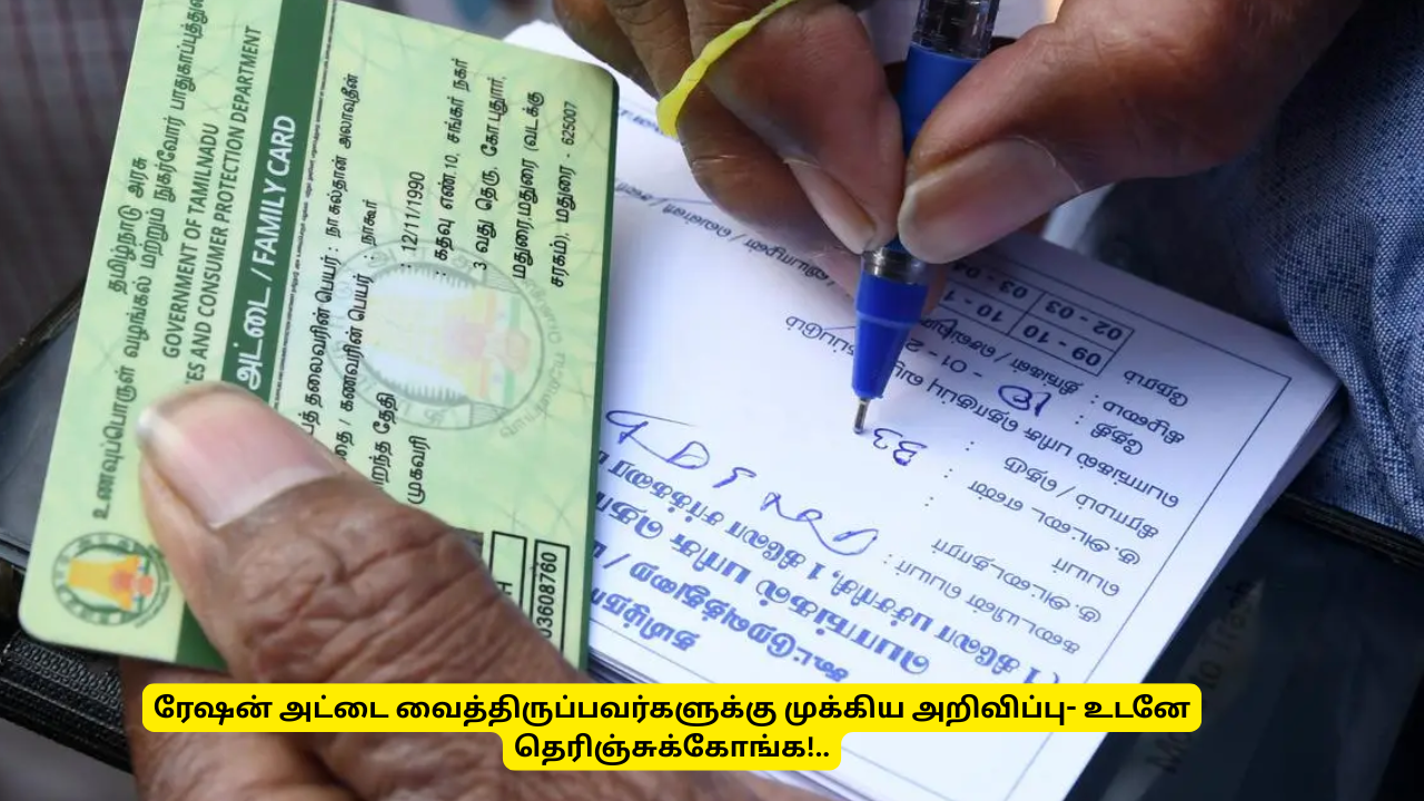 Ration Card Holders Note This Information Nov 27