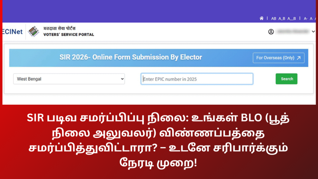 SIR Form 2026 Submit How To Check Full Details Tamil
