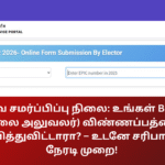 SIR Form 2026 Submit How To Check Full Details Tamil