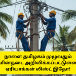 TN Power Shutdown Areas Tomorrow Nov 28