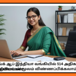 BOI Recruitment 2025 Apply Link Now