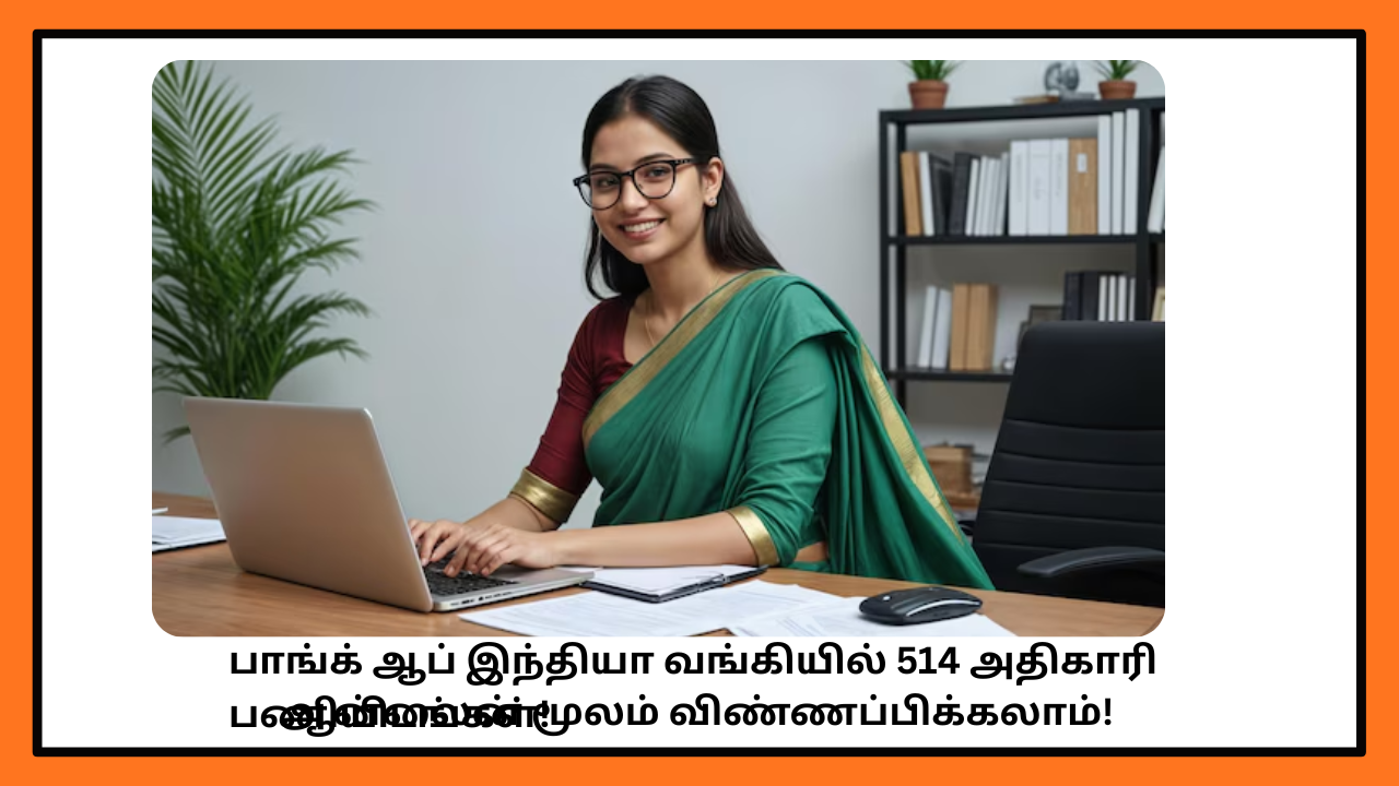 BOI Recruitment 2025 Apply Link Now