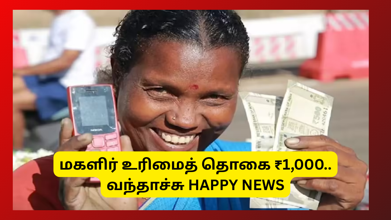 Magalir Urimai Thogai Latest Dec 10