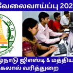 TN GST Central Excise Tax Recruitment 2025 