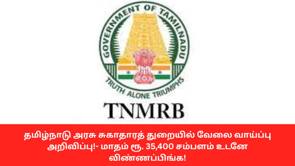 TN MRB Radiographer Recruitment 2025