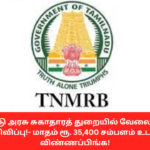 TN MRB Radiographer Recruitment 2025