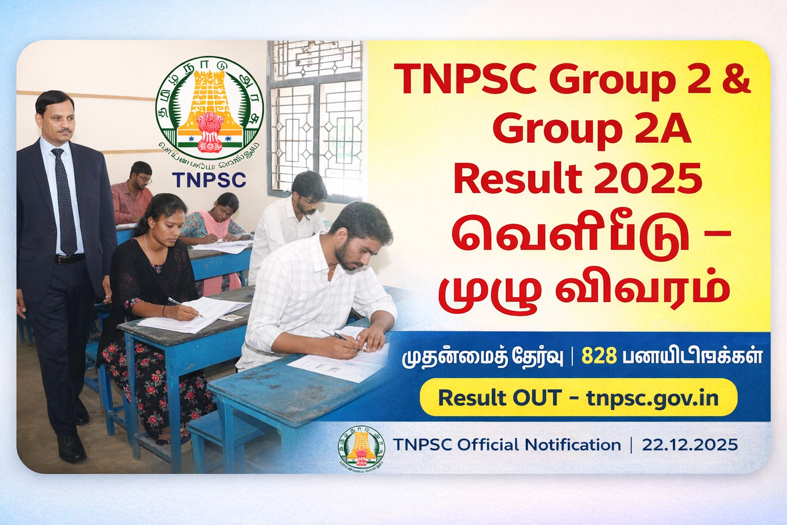 TNPSC Group 2 2A Result 2025