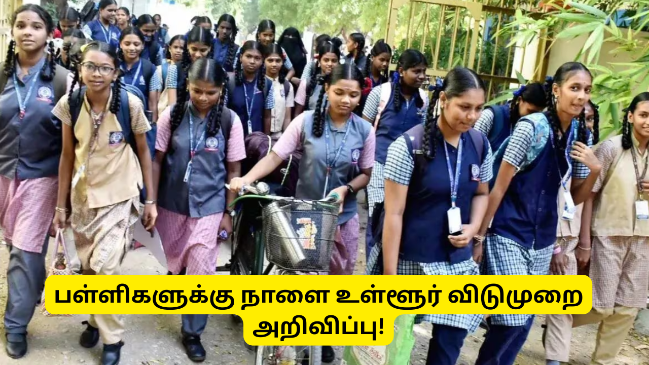 Tomorrow School Local Holiday Kanchipuram Dec 8
