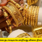 Gold Rate Increased News Chennai Jan 20