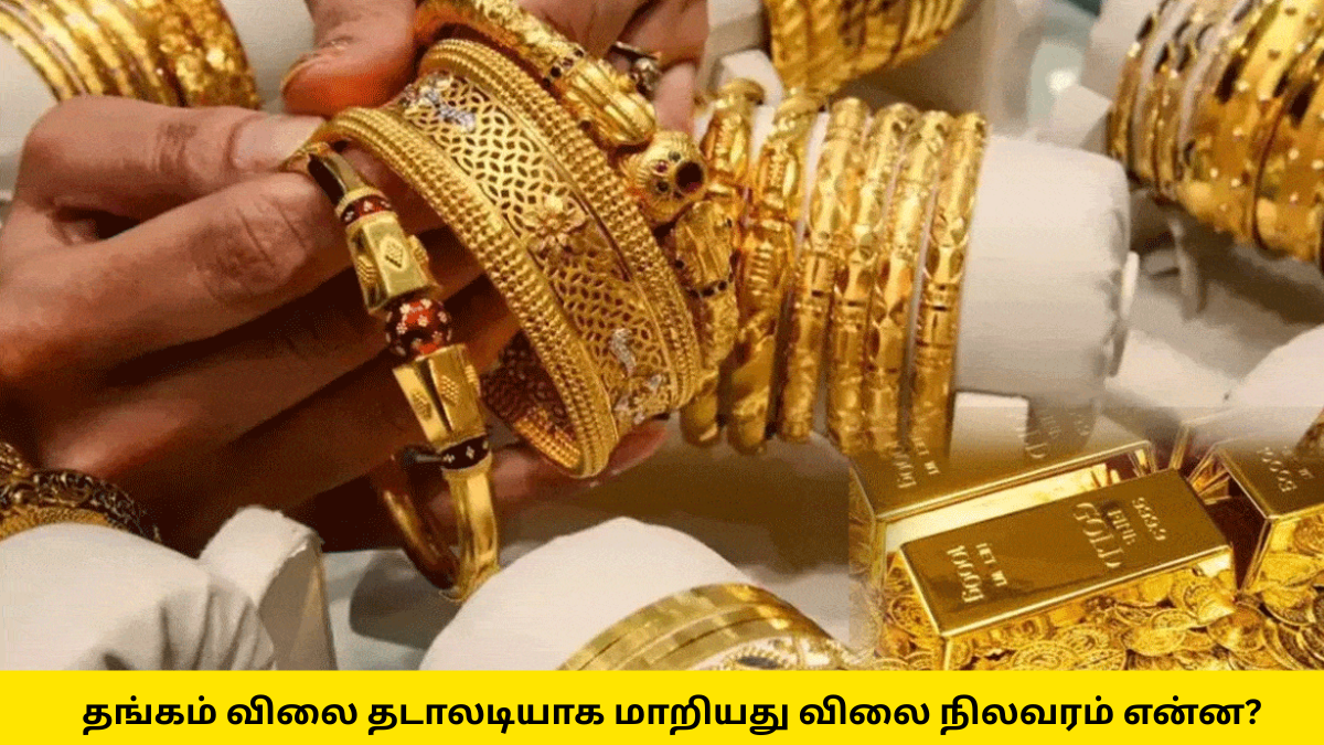 Gold Rate Increased News Chennai Jan 20