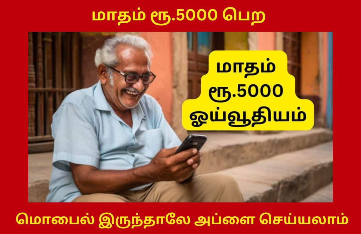 Atal pension Yojana how to Apply in tamil