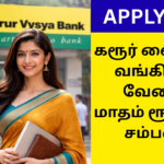 KVB Recruitment 2026 Executive Call Centre Chennai