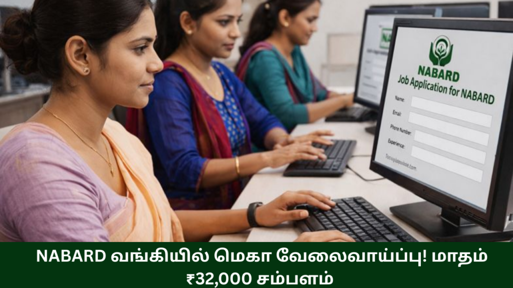 NABARD Bank Recruitment 2026 Apply Online