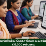 NABARD Bank Recruitment 2026 Apply Online