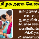 TN MRB Recruitment 2026 Apply Now