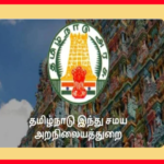 TNHRCE Recruitment 2026 Chennai