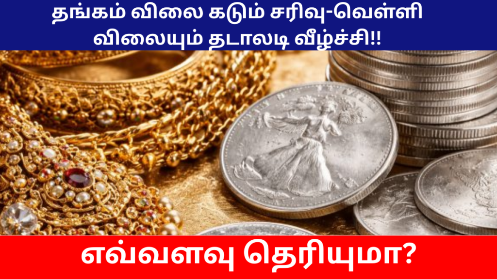 Gold Price Today Falls 200 Rupees Per Gram Chennai