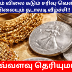 Gold Price Today Falls 200 Rupees Per Gram Chennai