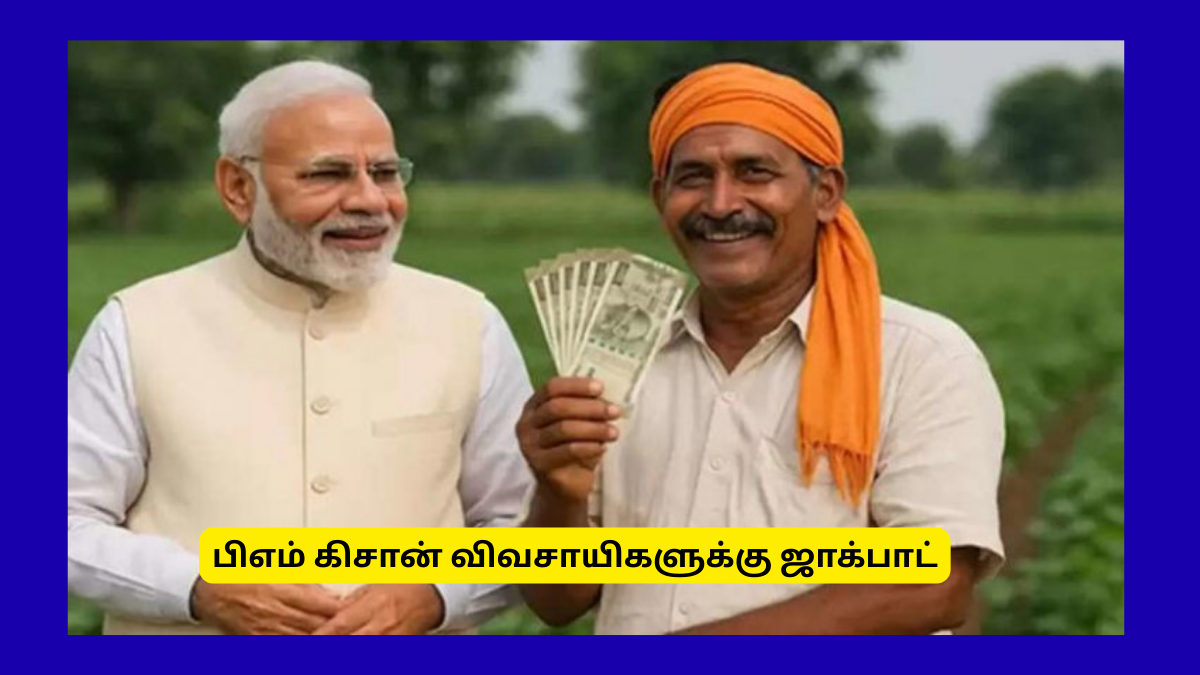 PM Kisan Bharat VISTAAR Introduced 2026 
