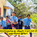 School Holiday 2026 March Month Full List Check Now