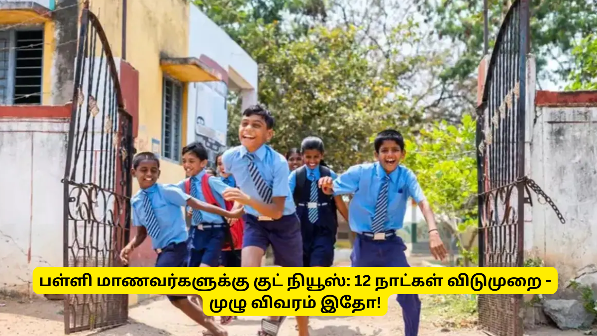 School Holiday 2026 March Month Full List Check Now