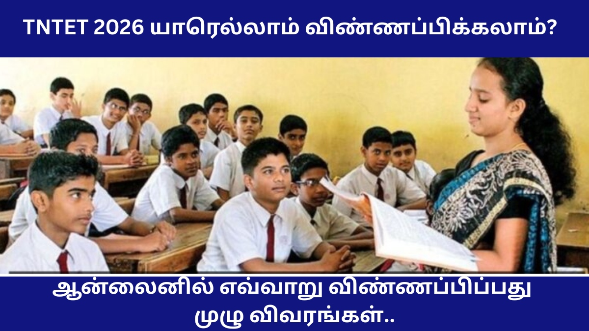 TNTET 2026 How to Apply Online Full Details Check Here