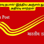 24 Speed Post Introduce India Postal Department Mar 18