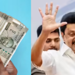 CM Stalin Special Amount 2000 Rupees Announcement 
