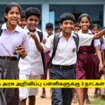 TN School Leave 3 Days Happy News