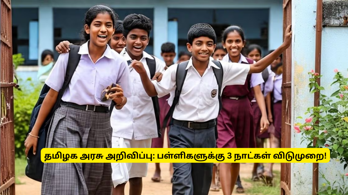 TN School Leave 3 Days Happy News