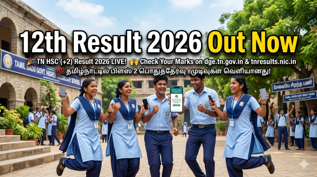 12th Std Result 2026 Tamil Nadu