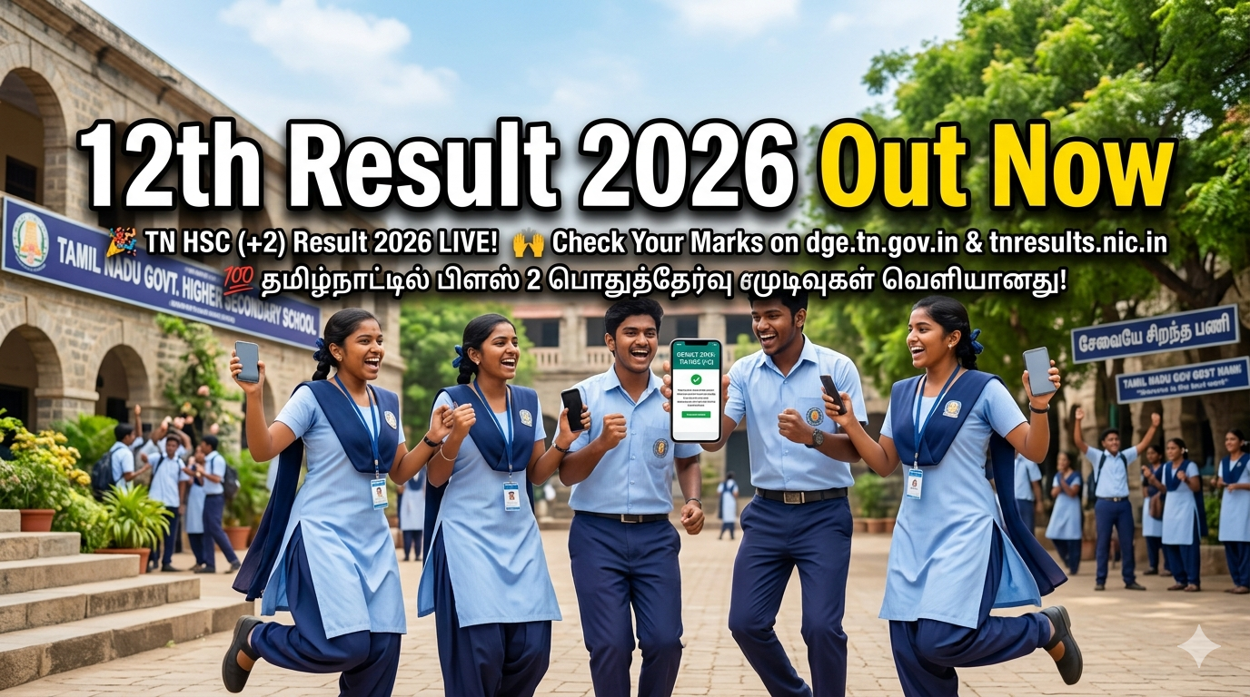 12th Std Result 2026 Tamil Nadu