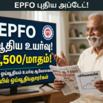 EPFO Pension Hike 7500 Latest News Tamil