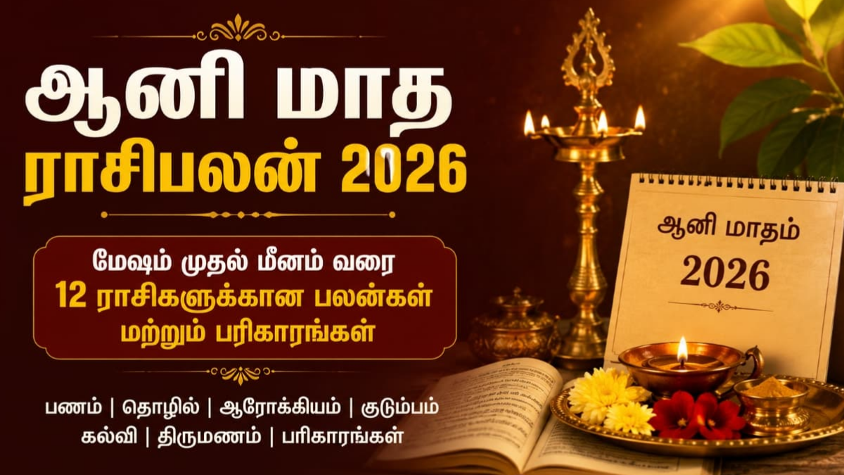 Aani Month Rasi Palan 2026