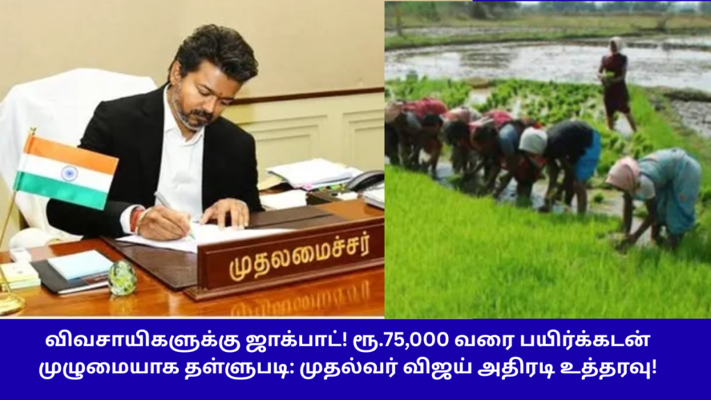 Payir Kadan Thallupadi Latest News Tamilnadu June 16