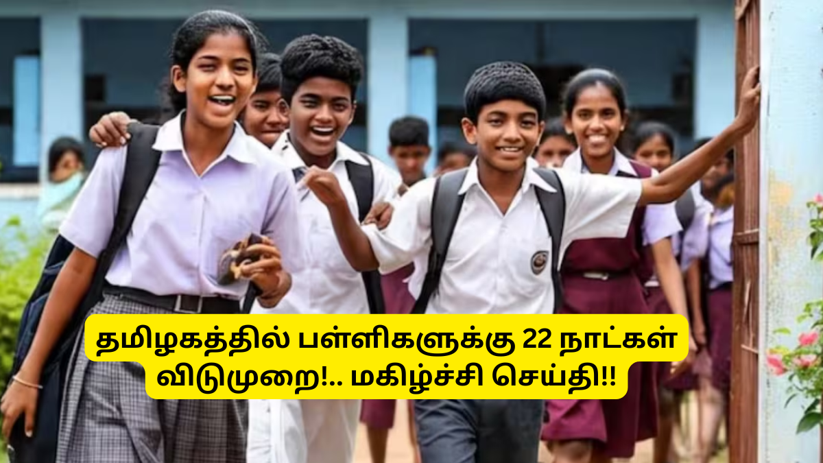 TN School Holidays List 2026