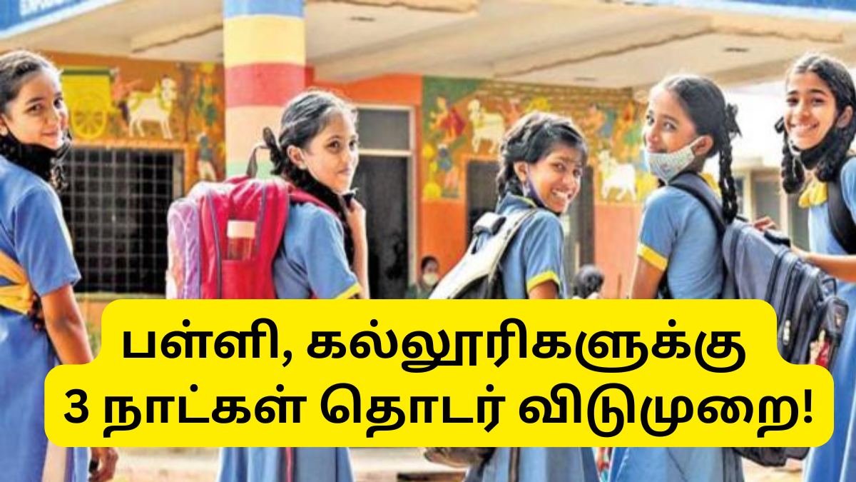 TN School Leave 3 Days Continuous June Month