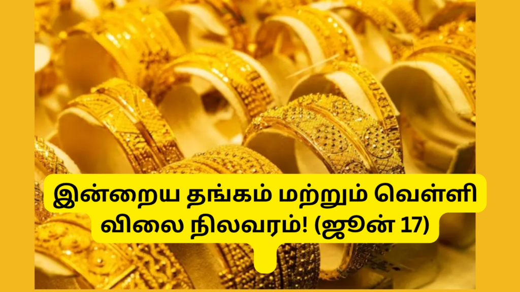 Today Gold Rate History Tamilnadu June 17