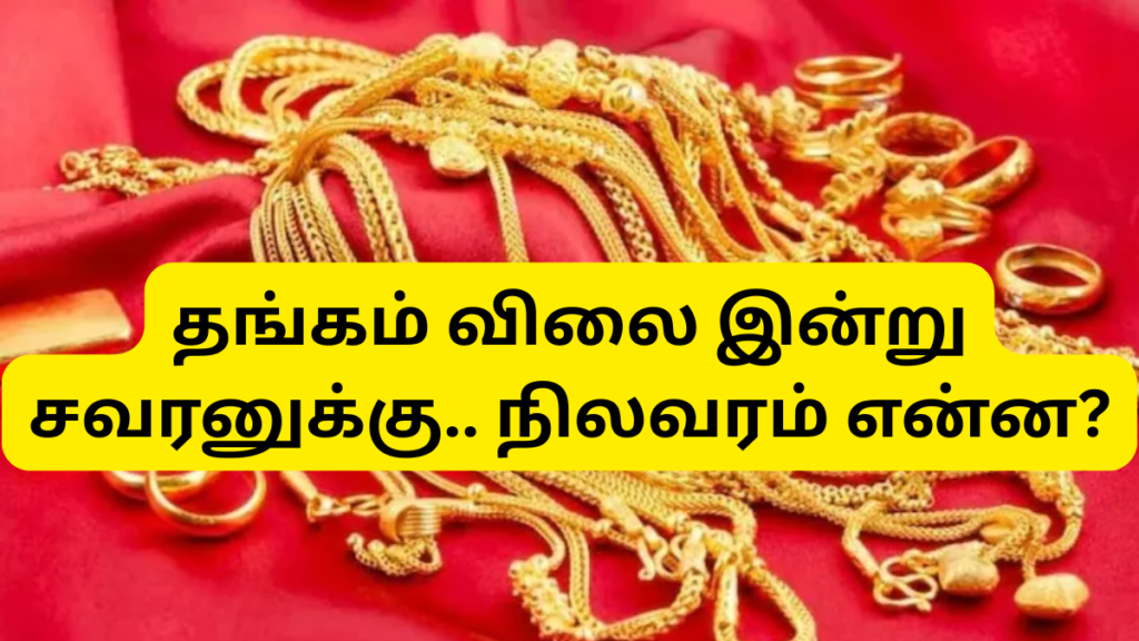 Today Gold Rate June 15 Shock News